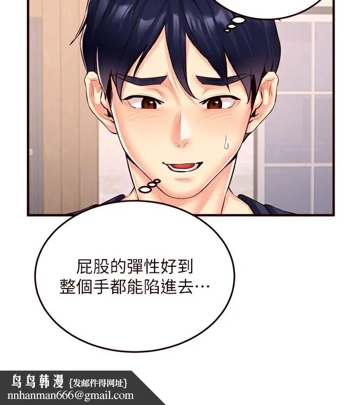 熟女自助餐 第24話-睡夢中的舒涵姐 第68页