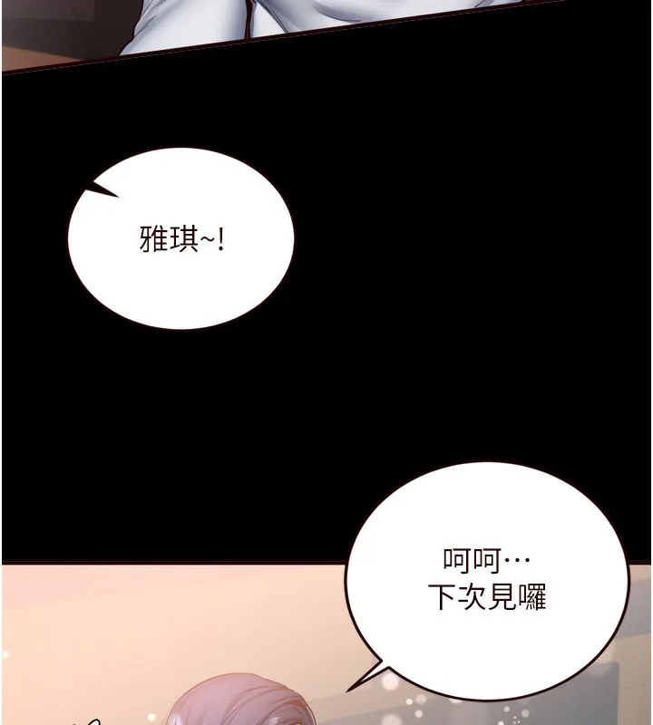 熟女自助餐 第24話-睡夢中的舒涵姐 第9页