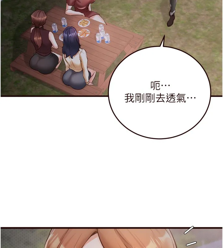 熟女自助餐 第24話-睡夢中的舒涵姐 第115页