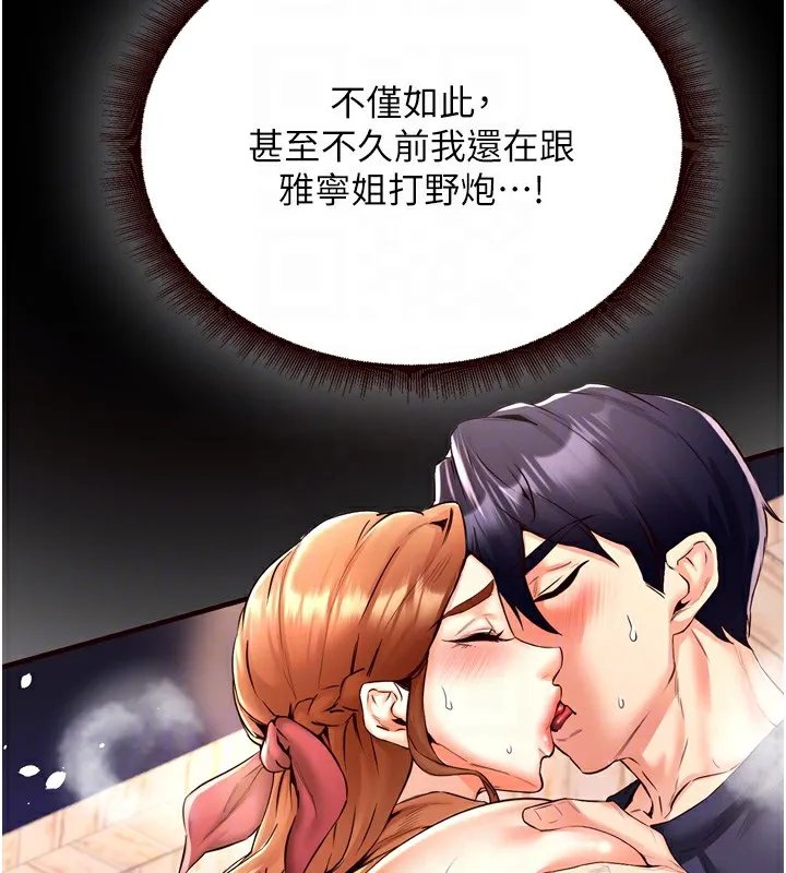 熟女自助餐 第24話-睡夢中的舒涵姐 第58页