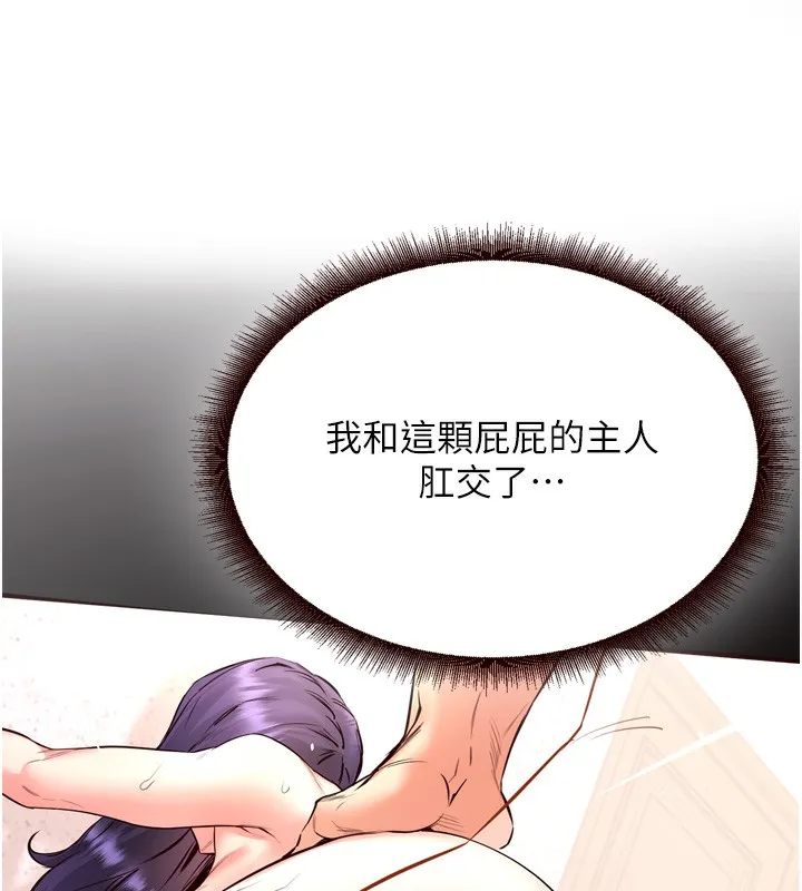 熟女自助餐 第24話-睡夢中的舒涵姐 第53页
