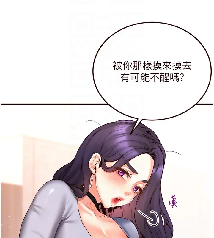 熟女自助餐 第24話-睡夢中的舒涵姐 第83页