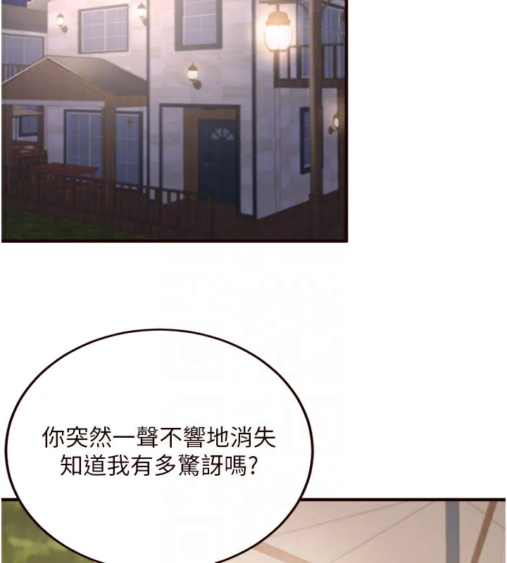 熟女自助餐 第24話-睡夢中的舒涵姐 第19页