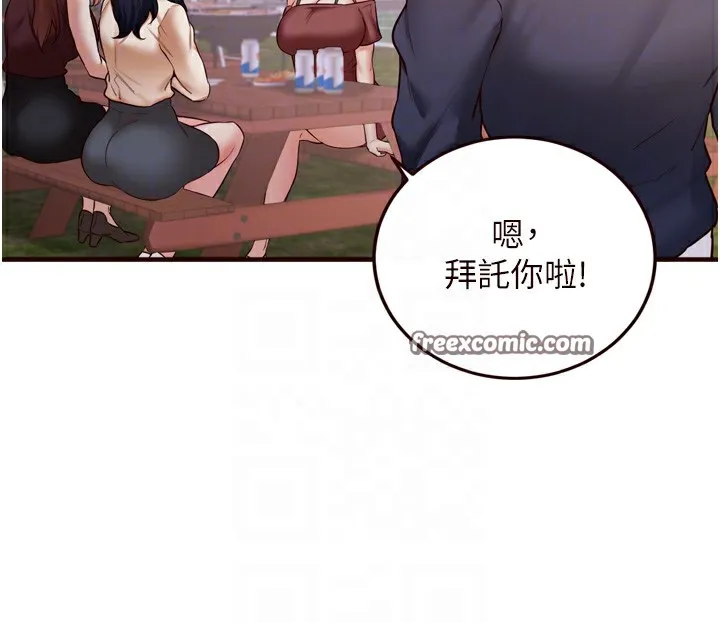 熟女自助餐 第24話-睡夢中的舒涵姐 第32页