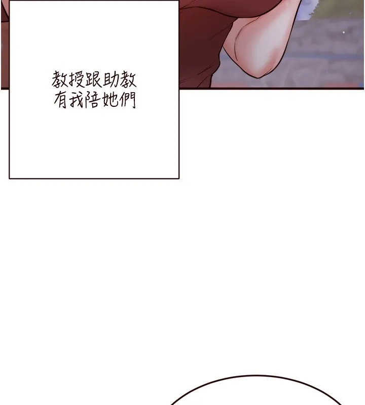 熟女自助餐 第24話-睡夢中的舒涵姐 第39页