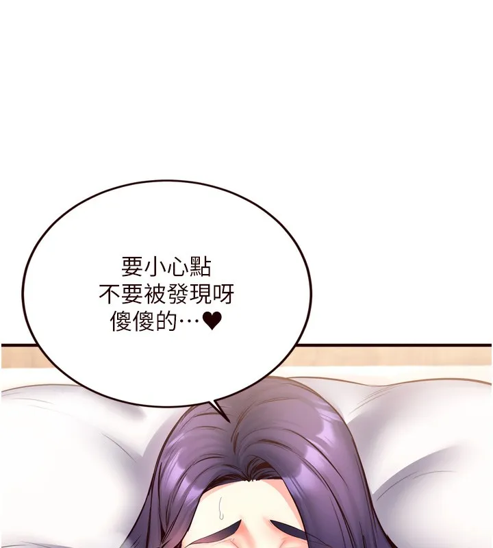熟女自助餐 第24話-睡夢中的舒涵姐 第100页