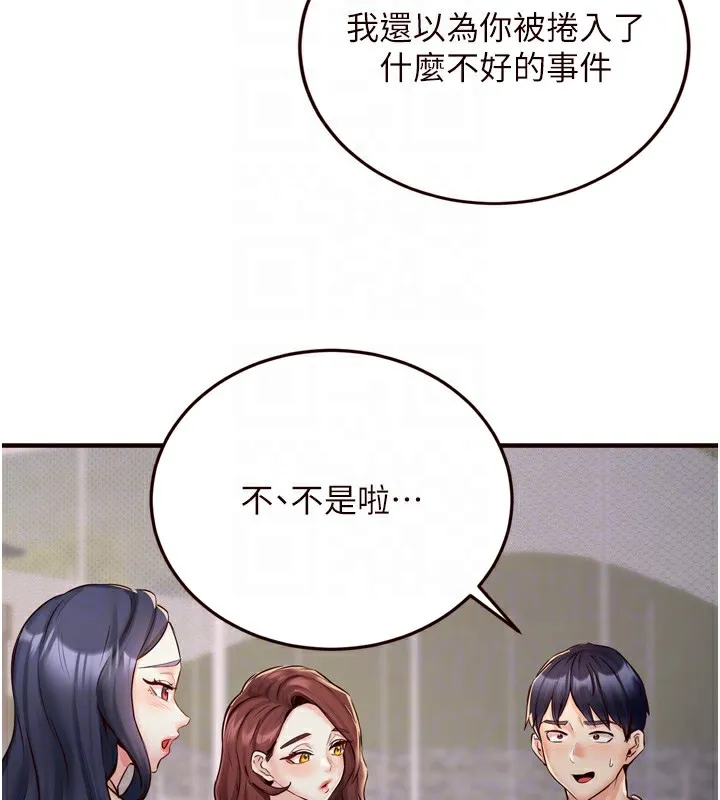 熟女自助餐 第24話-睡夢中的舒涵姐 第21页