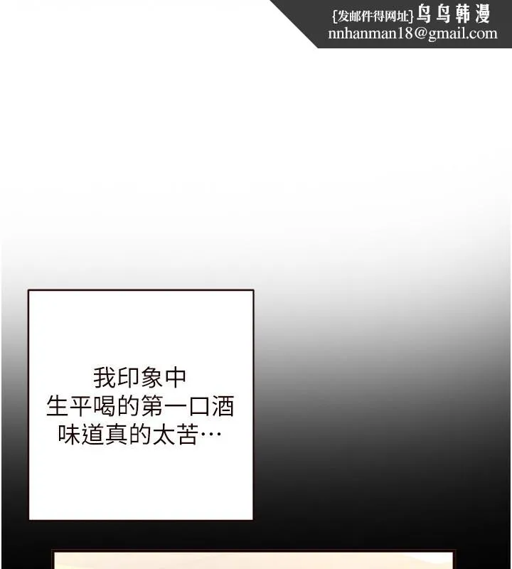 熟女自助餐 第24話-睡夢中的舒涵姐 第1页