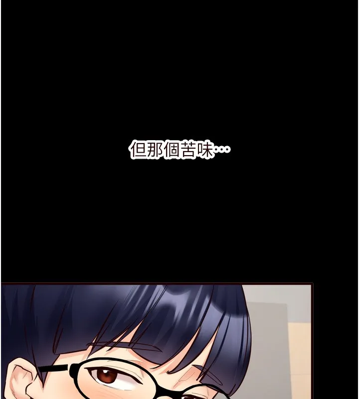 熟女自助餐 第24話-睡夢中的舒涵姐 第11页