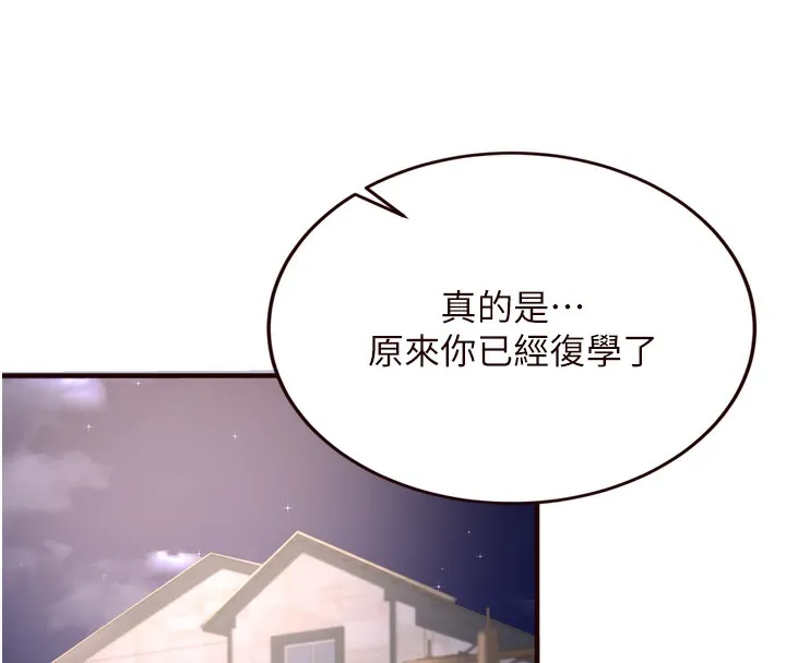 熟女自助餐 第24話-睡夢中的舒涵姐 第18页