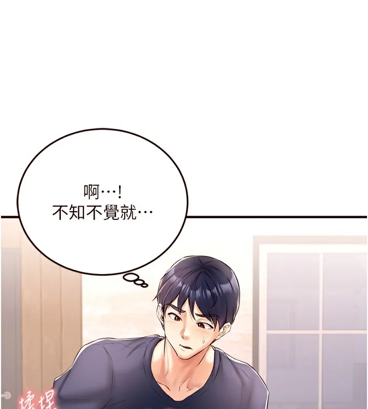 熟女自助餐 第24話-睡夢中的舒涵姐 第66页