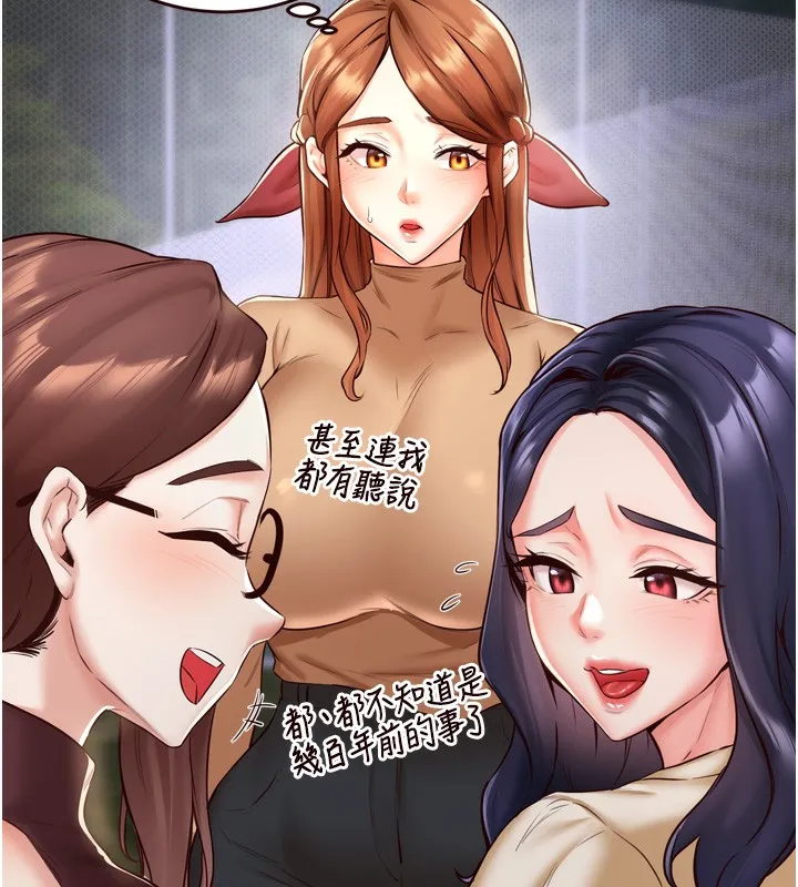 熟女自助餐 第24話-睡夢中的舒涵姐 第124页