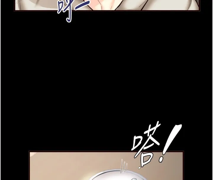 熟女自助餐 第24話-睡夢中的舒涵姐 第4页