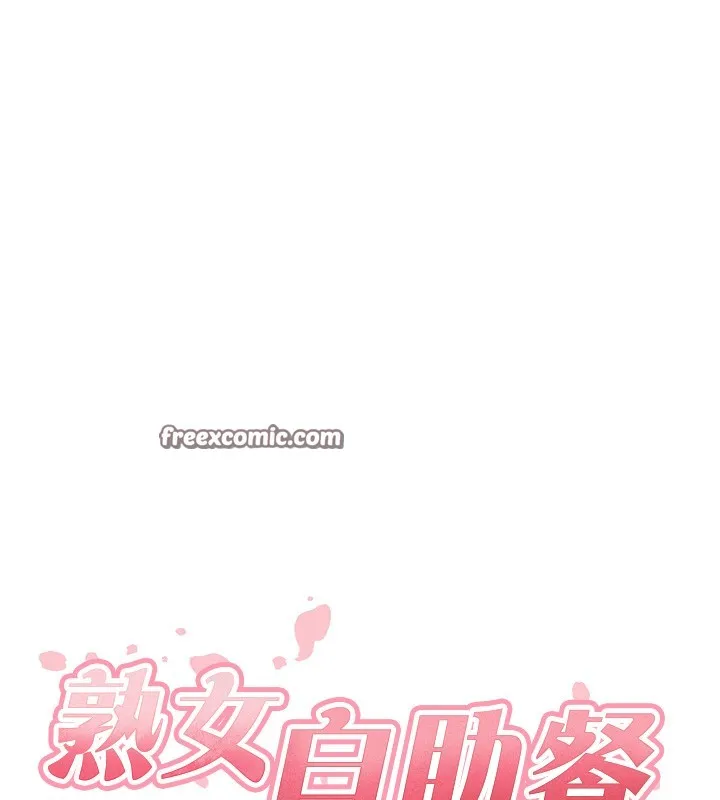 熟女自助餐 第24話-睡夢中的舒涵姐 第16页