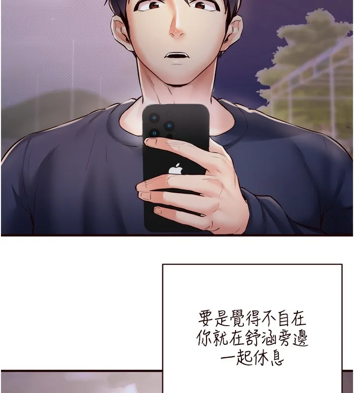熟女自助餐 第24話-睡夢中的舒涵姐 第37页