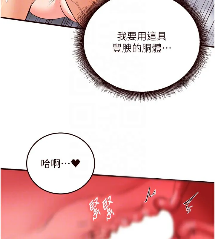 熟女自助餐 第24話-睡夢中的舒涵姐 第106页
