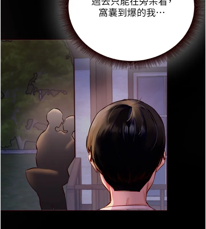 熟女自助餐 第24話-睡夢中的舒涵姐 第61页