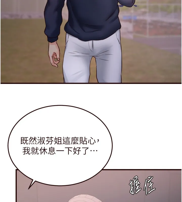 熟女自助餐 第24話-睡夢中的舒涵姐 第41页
