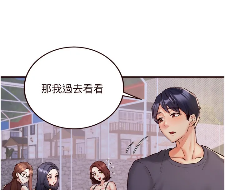 熟女自助餐 第24話-睡夢中的舒涵姐 第31页