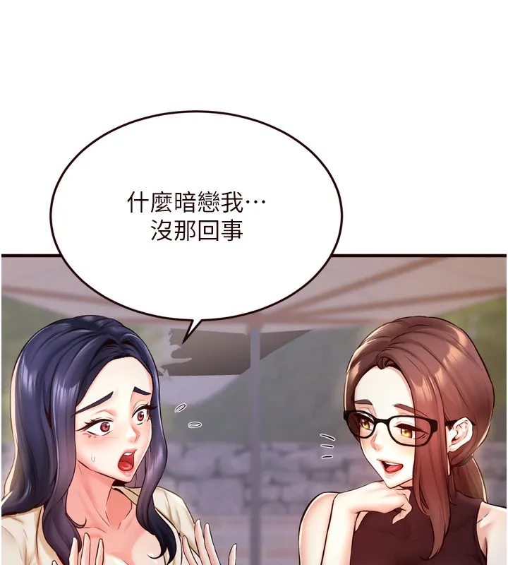 熟女自助餐 第24話-睡夢中的舒涵姐 第122页