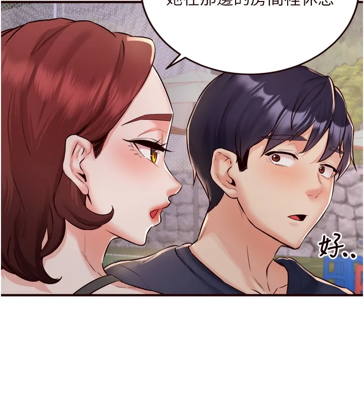 熟女自助餐 第24話-睡夢中的舒涵姐 第30页