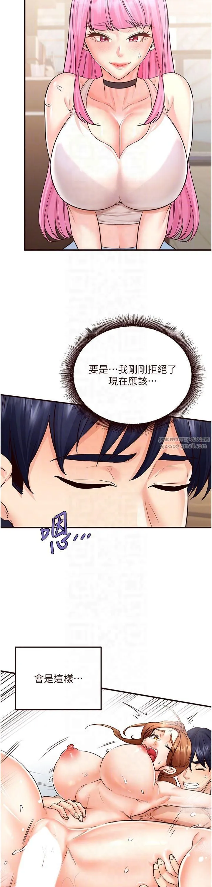熟女自助餐 第12話-學長，你有女朋友嗎? 第28页