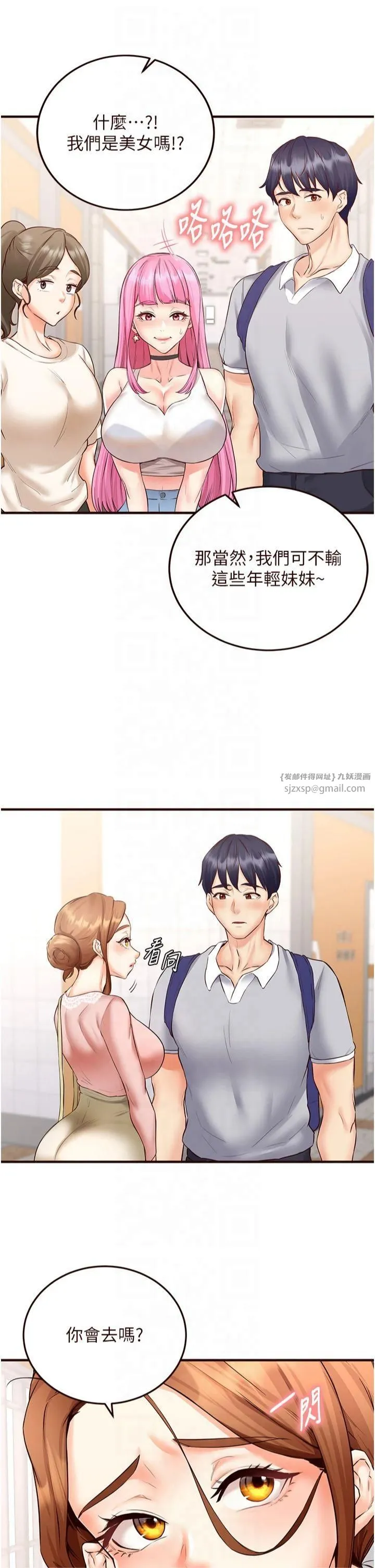 熟女自助餐 第12話-學長，你有女朋友嗎? 第17页