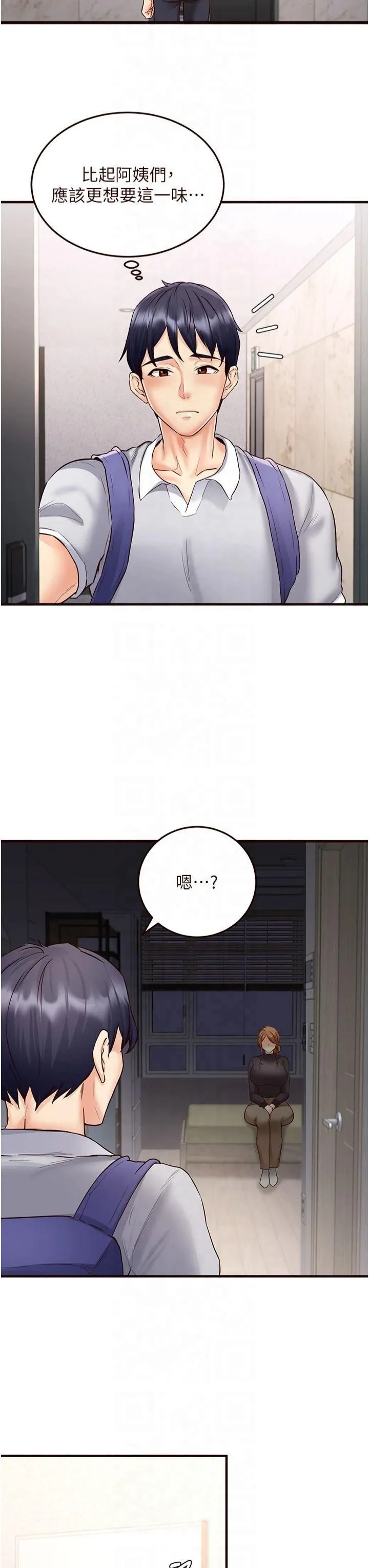 熟女自助餐 第12話-學長，你有女朋友嗎? 第37页