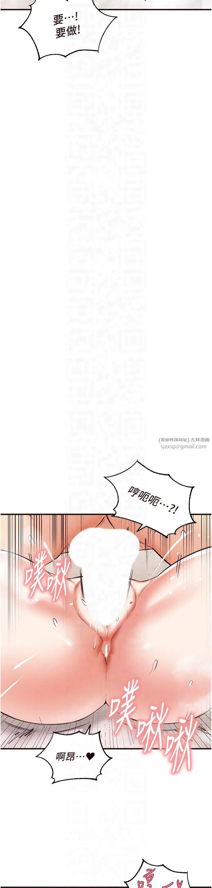 熟女自助餐 第12話-學長，你有女朋友嗎? 第6页