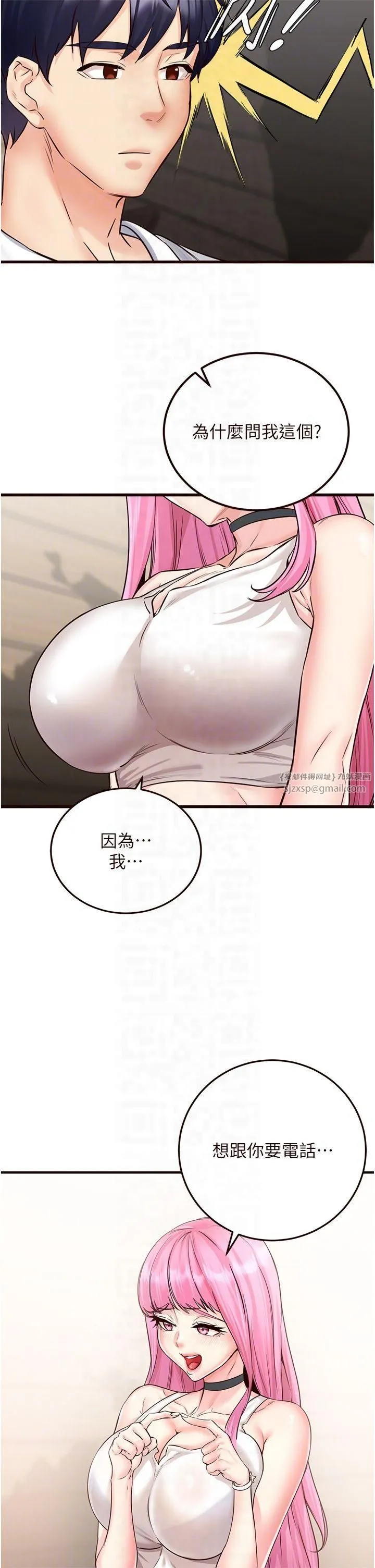 熟女自助餐 第12話-學長，你有女朋友嗎? 第32页