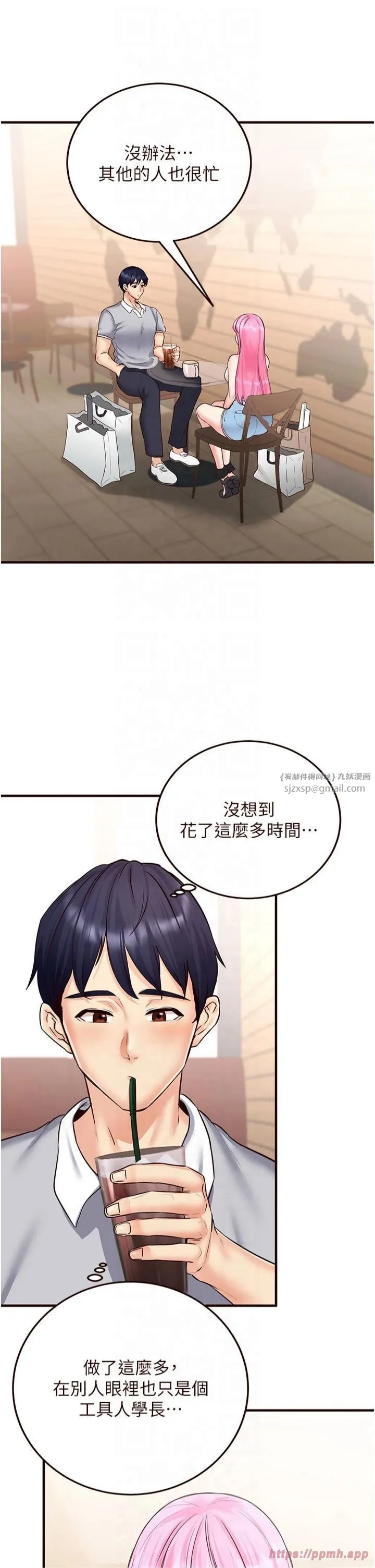 熟女自助餐 第12話-學長，你有女朋友嗎? 第27页