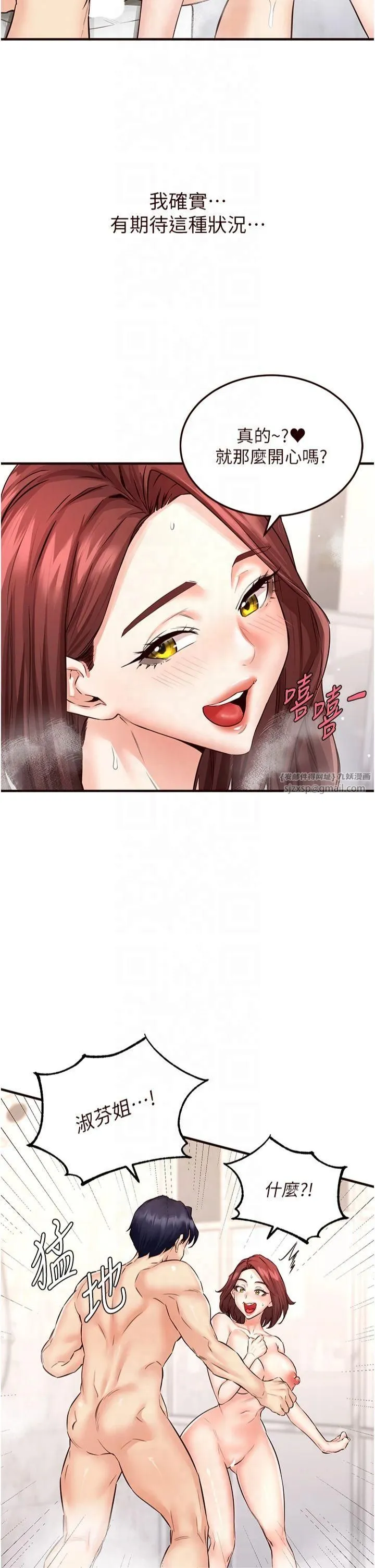 熟女自助餐 第12話-學長，你有女朋友嗎? 第2页