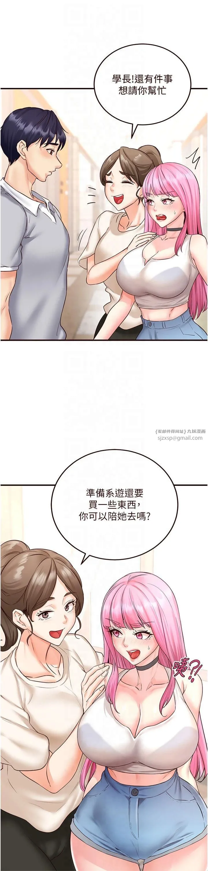 熟女自助餐 第12話-學長，你有女朋友嗎? 第20页