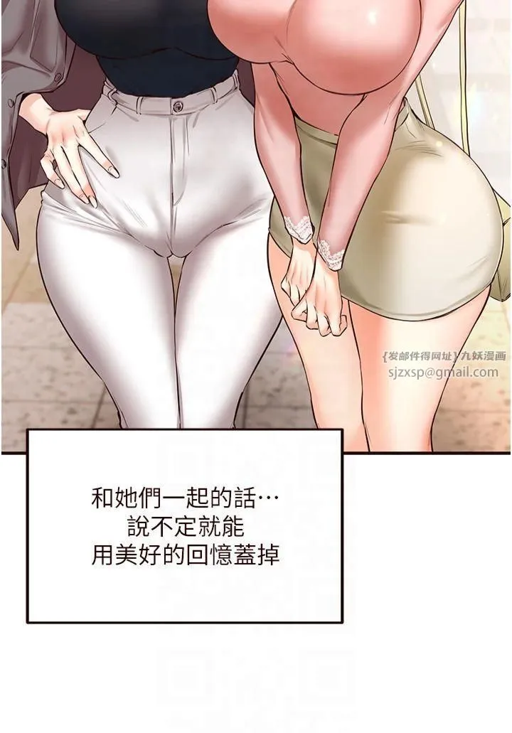 熟女自助餐 第12話-學長，你有女朋友嗎? 第19页