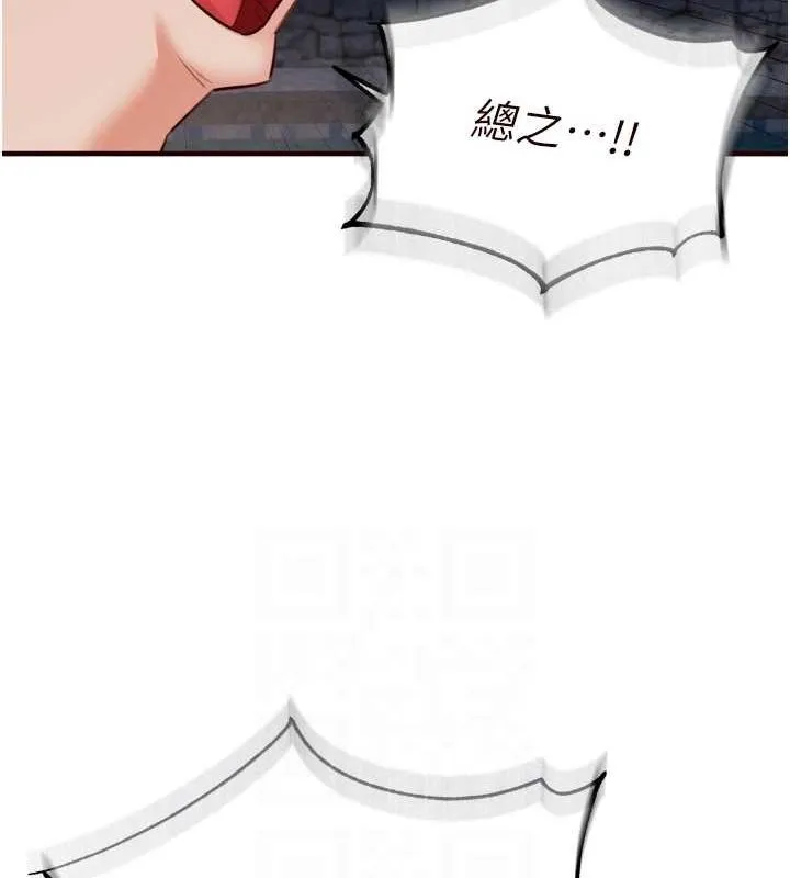 熟女自助餐 第26話-我更喜歡那樣的女人 第66页