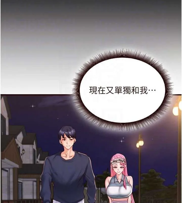 熟女自助餐 第26話-我更喜歡那樣的女人 第30页