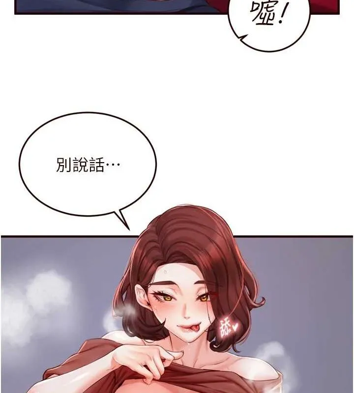 熟女自助餐 第26話-我更喜歡那樣的女人 第105页