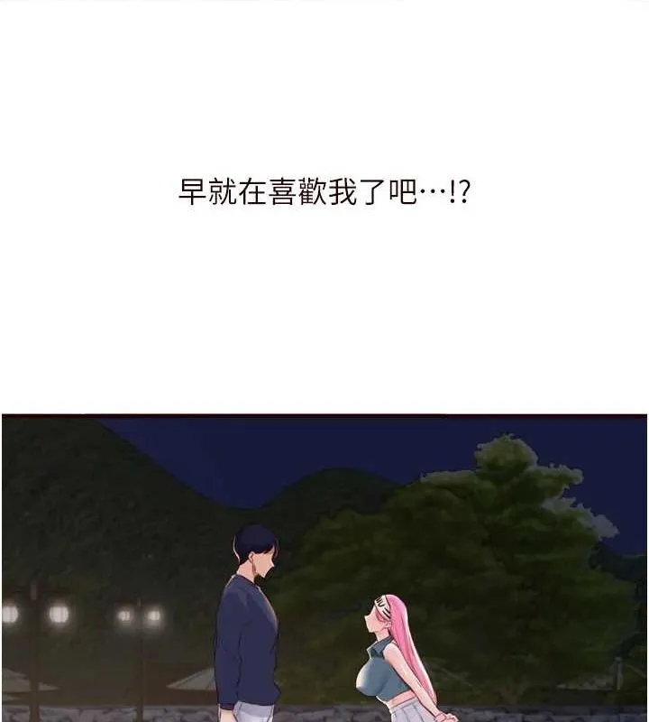 熟女自助餐 第26話-我更喜歡那樣的女人 第42页