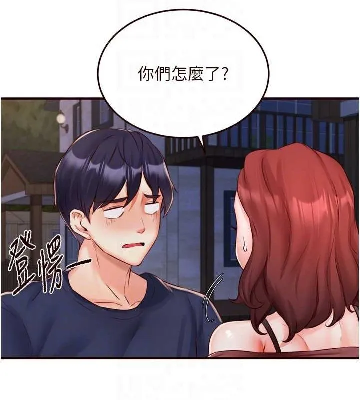 熟女自助餐 第26話-我更喜歡那樣的女人 第85页