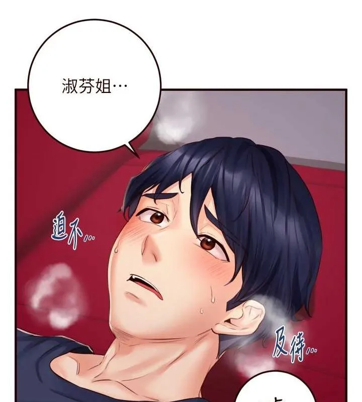 熟女自助餐 第26話-我更喜歡那樣的女人 第104页
