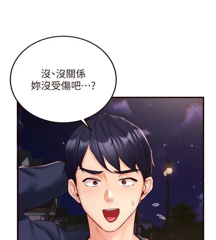 熟女自助餐 第26話-我更喜歡那樣的女人 第37页