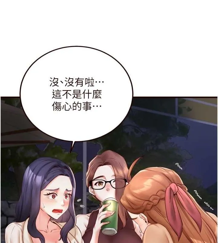 熟女自助餐 第26話-我更喜歡那樣的女人 第7页