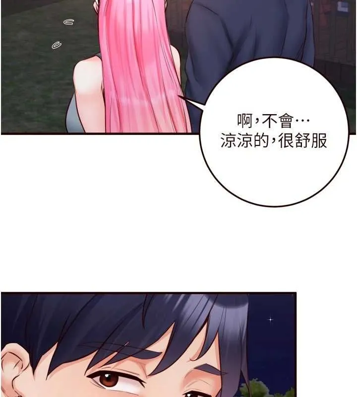 熟女自助餐 第26話-我更喜歡那樣的女人 第24页