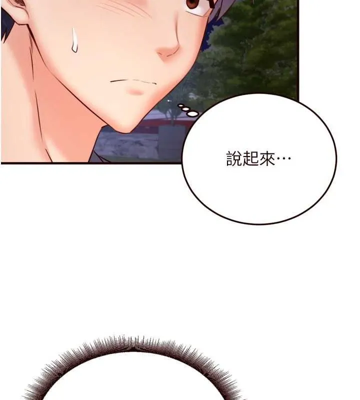 熟女自助餐 第26話-我更喜歡那樣的女人 第25页