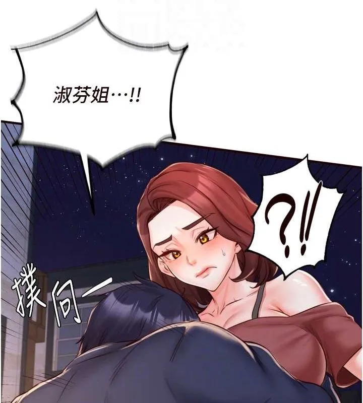熟女自助餐 第26話-我更喜歡那樣的女人 第86页