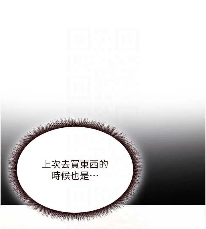 熟女自助餐 第26話-我更喜歡那樣的女人 第28页