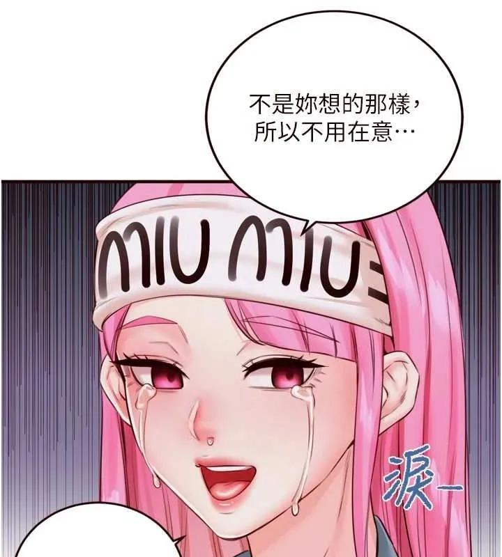 熟女自助餐 第26話-我更喜歡那樣的女人 第82页