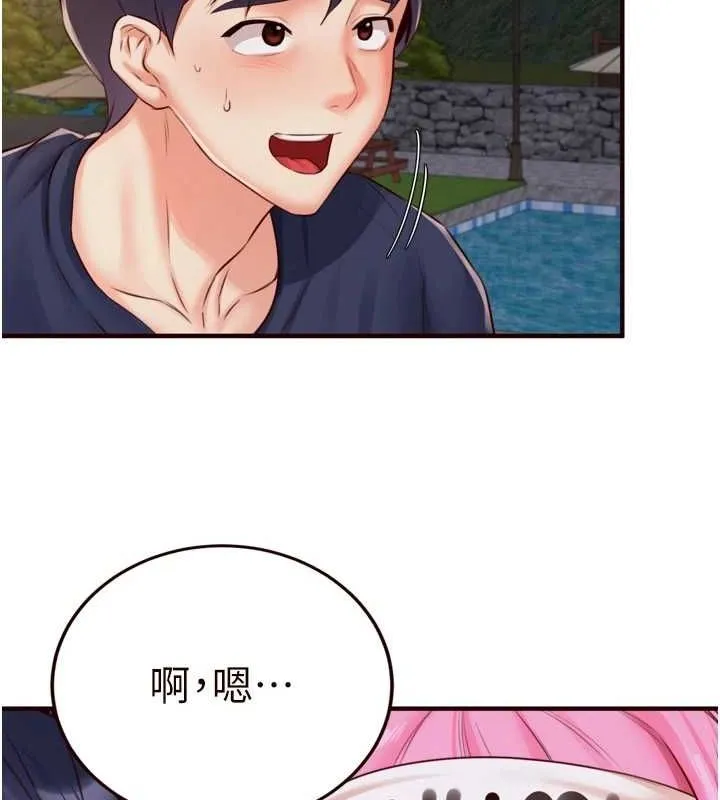 熟女自助餐 第26話-我更喜歡那樣的女人 第75页