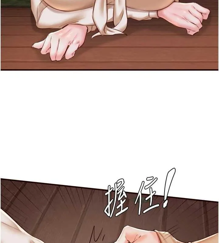 熟女自助餐 第26話-我更喜歡那樣的女人 第4页