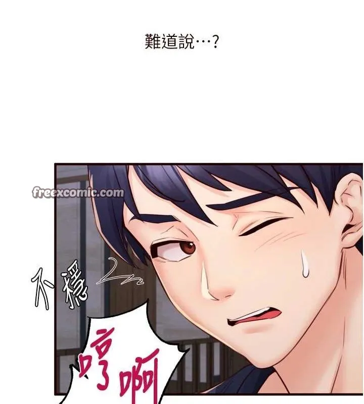 熟女自助餐 第26話-我更喜歡那樣的女人 第32页